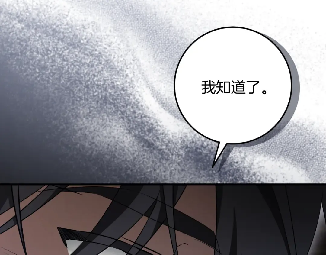 第17话 时间不多了 第118页