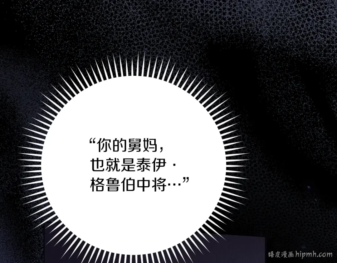 第17话 时间不多了 第120页