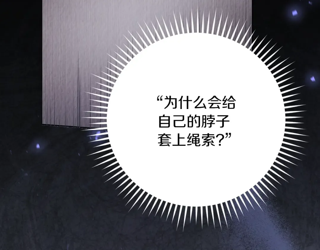 第17话 时间不多了 第122页