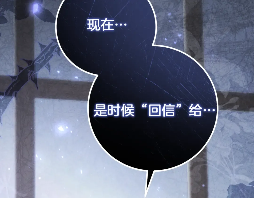 第17话 时间不多了 第124页