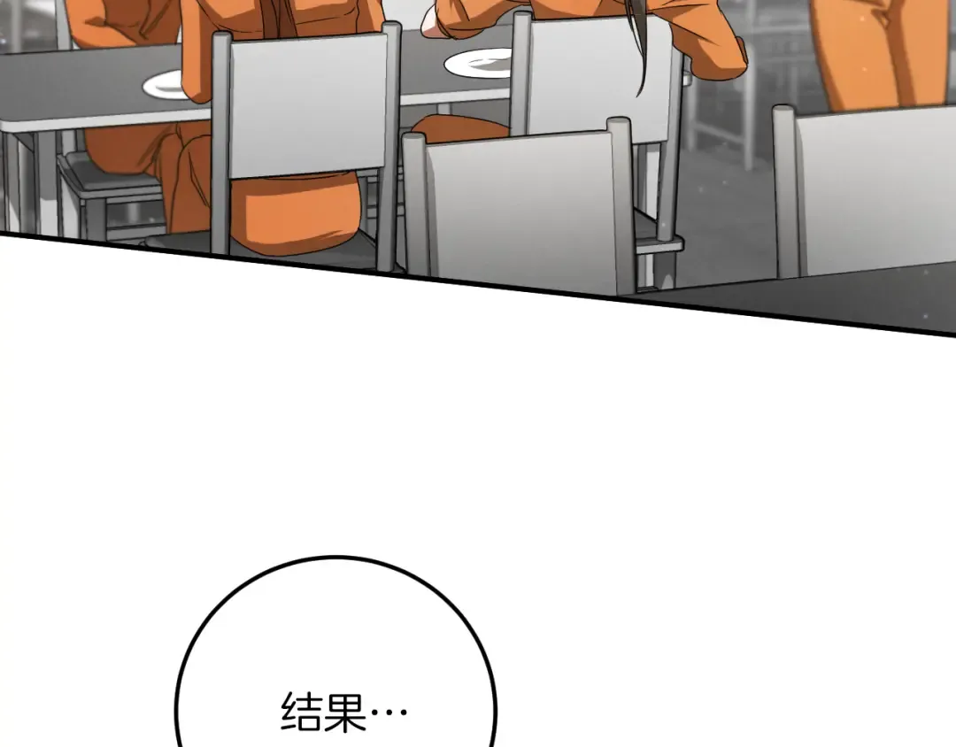 第17话 时间不多了 第134页