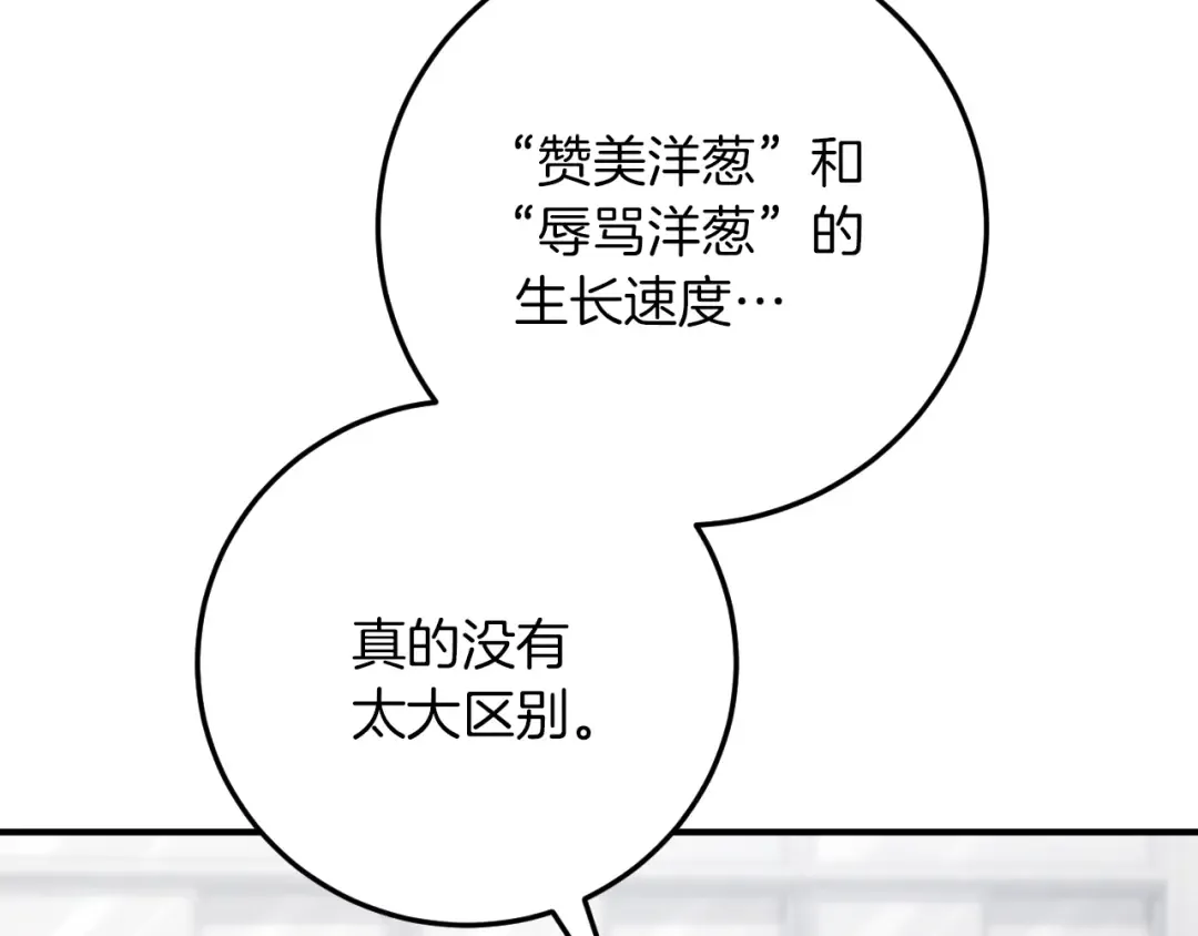 第17话 时间不多了 第137页