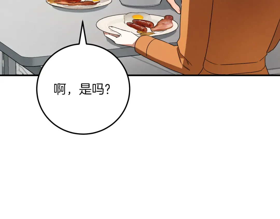 第17话 时间不多了 第139页