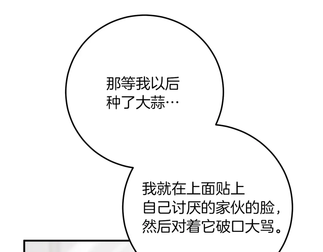 第17话 时间不多了 第140页