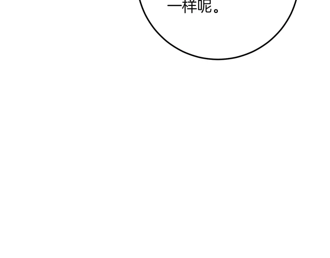 第17话 时间不多了 第143页