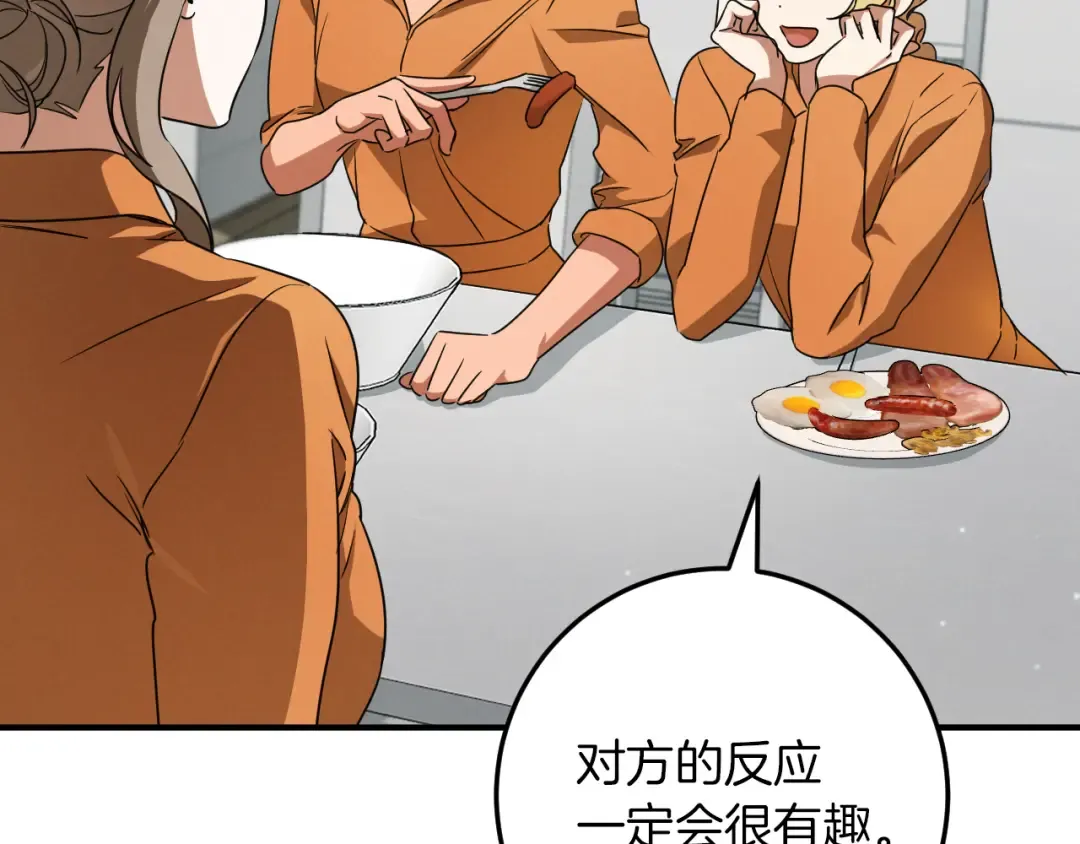 第17话 时间不多了 第145页