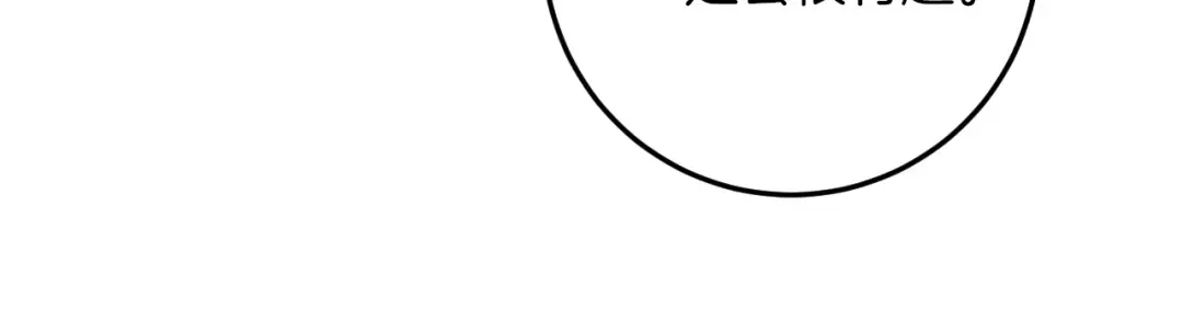 第17话 时间不多了 第146页