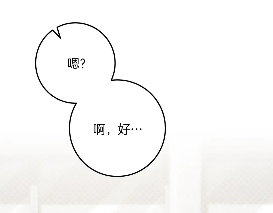 第17话 时间不多了 第147页