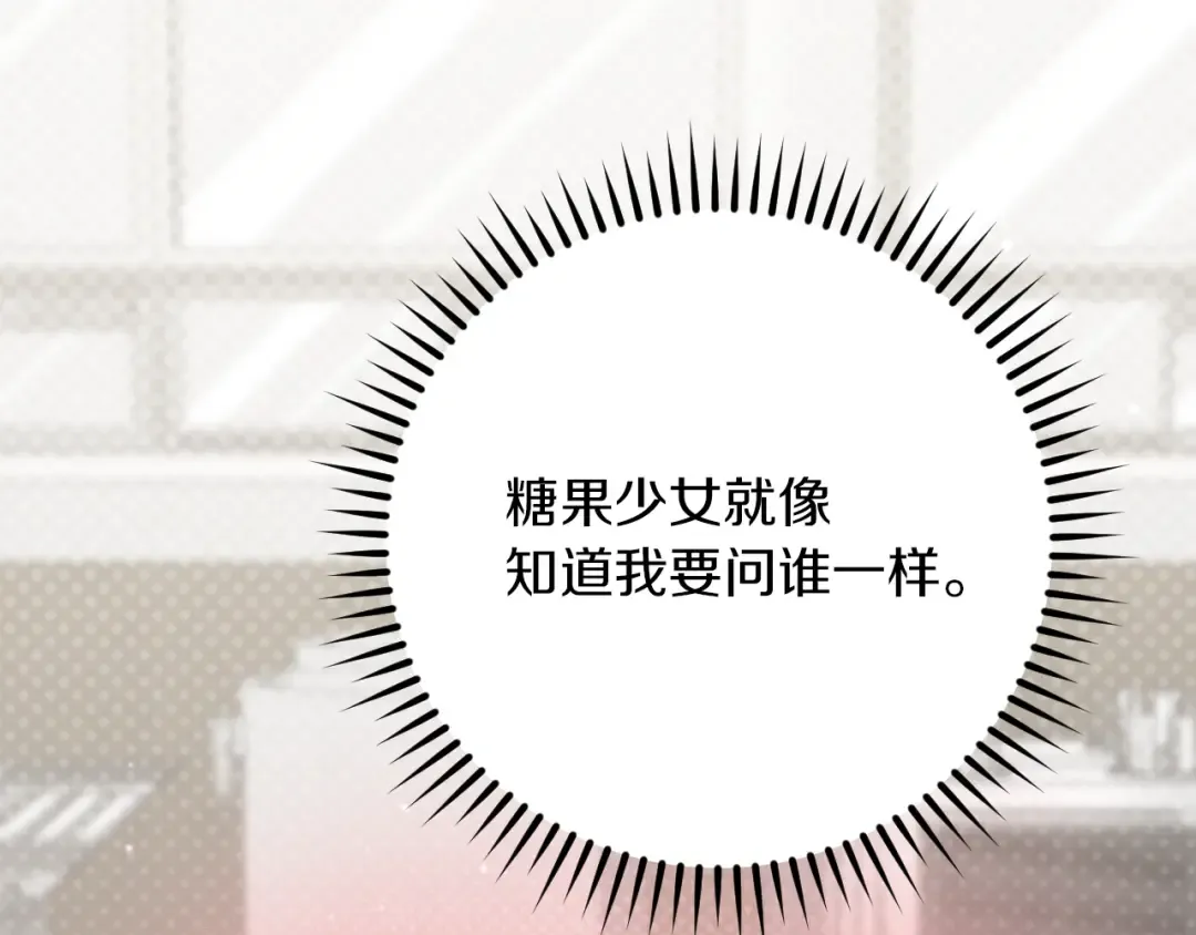 第17话 时间不多了 第148页