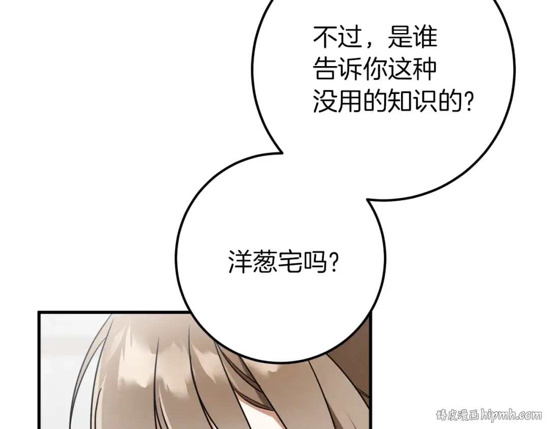 第17话 时间不多了 第152页