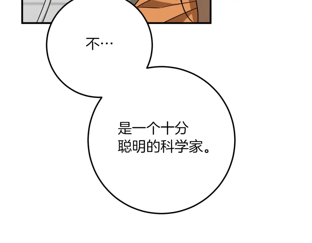 第17话 时间不多了 第154页