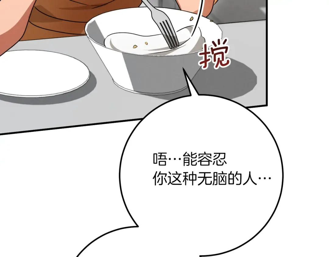 第17话 时间不多了 第158页