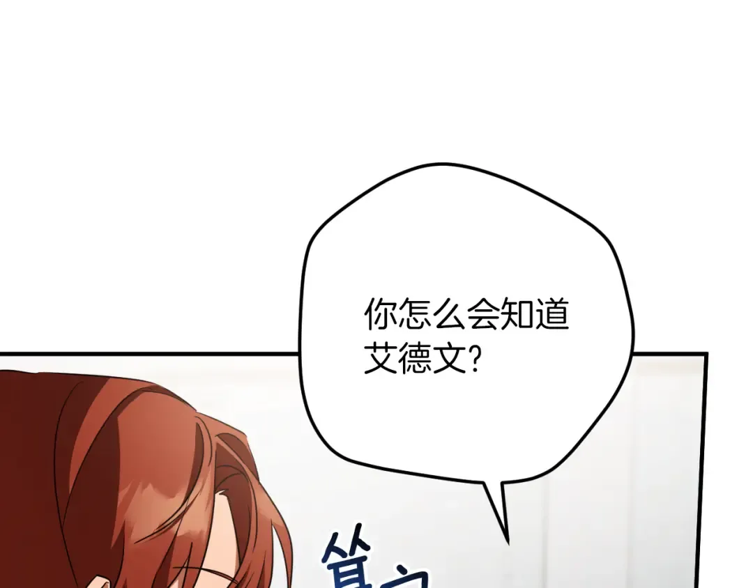 第17话 时间不多了 第162页