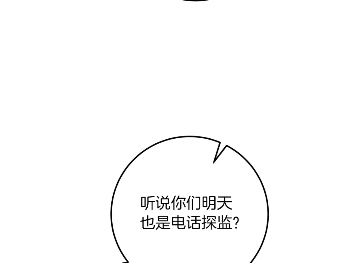 第17话 时间不多了 第165页