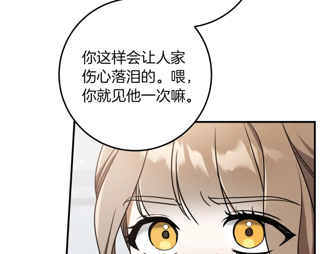 第17话 时间不多了 第166页