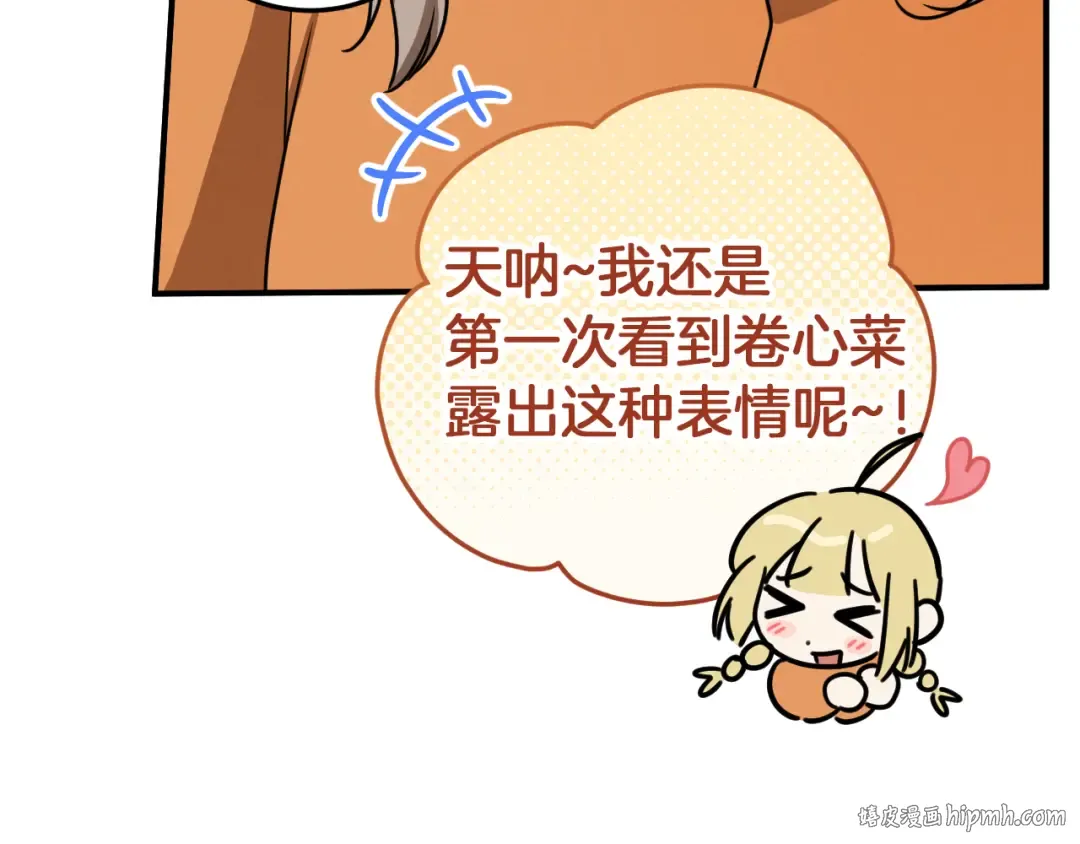 第17话 时间不多了 第168页