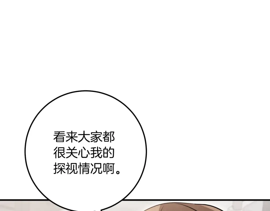 第17话 时间不多了 第169页