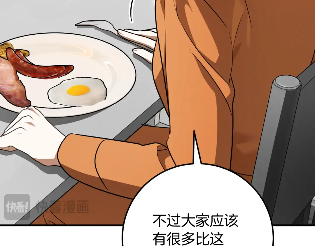 第17话 时间不多了 第171页