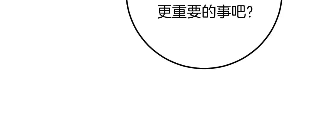 第17话 时间不多了 第172页