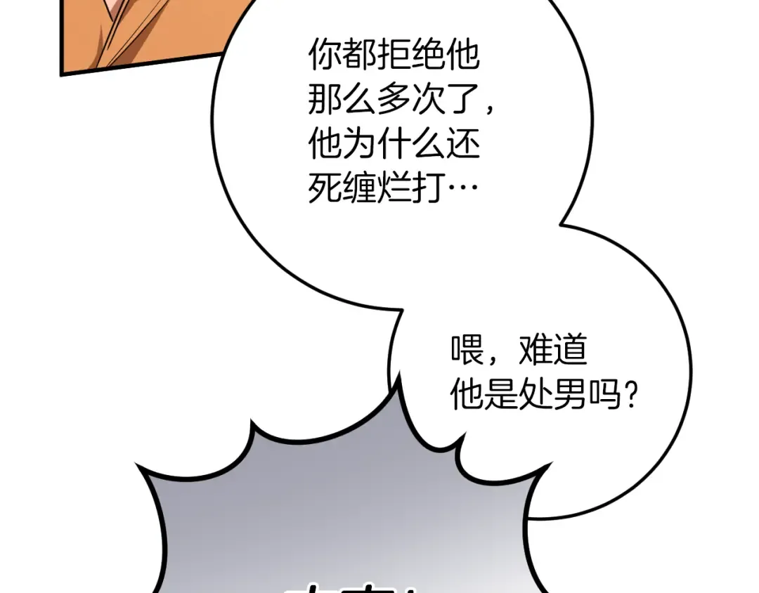 第17话 时间不多了 第175页