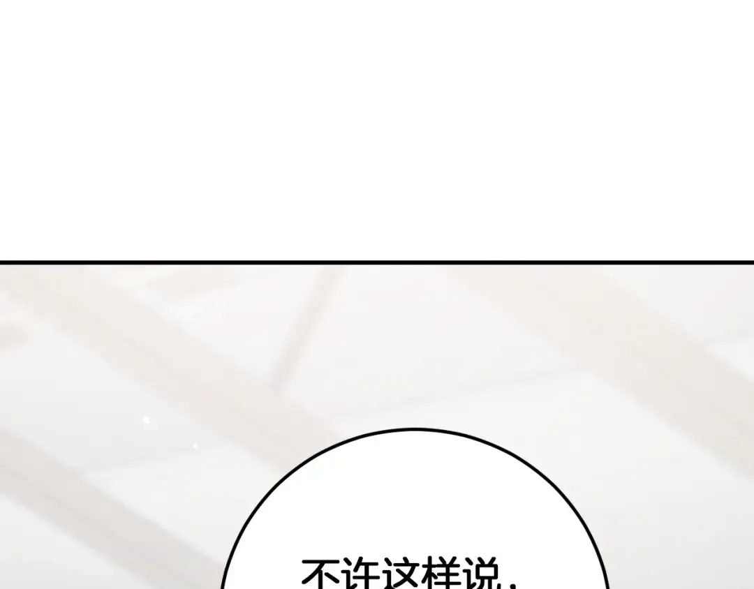 第17话 时间不多了 第179页