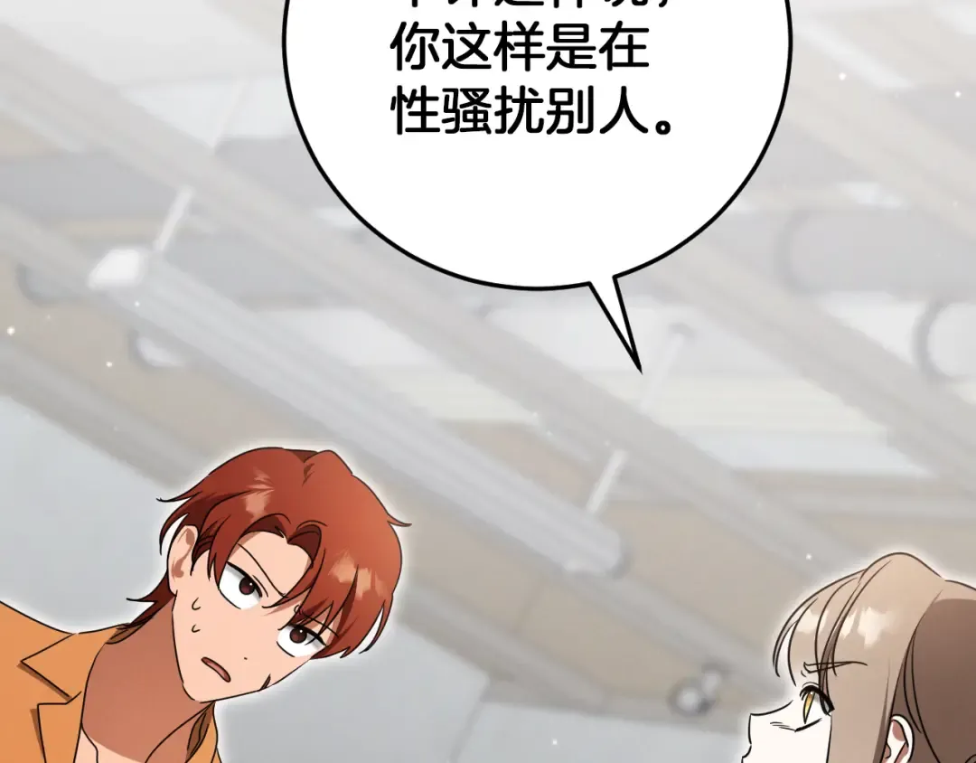 第17话 时间不多了 第180页