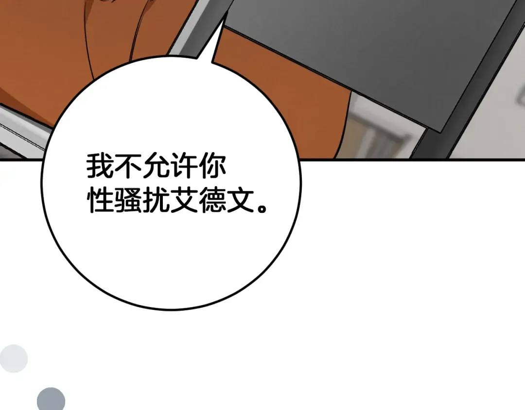 第17话 时间不多了 第182页