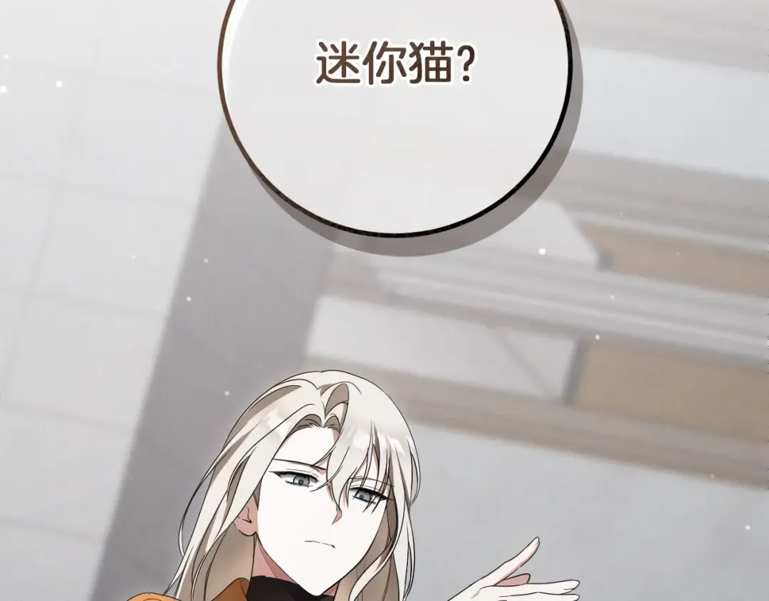 第17话 时间不多了 第195页