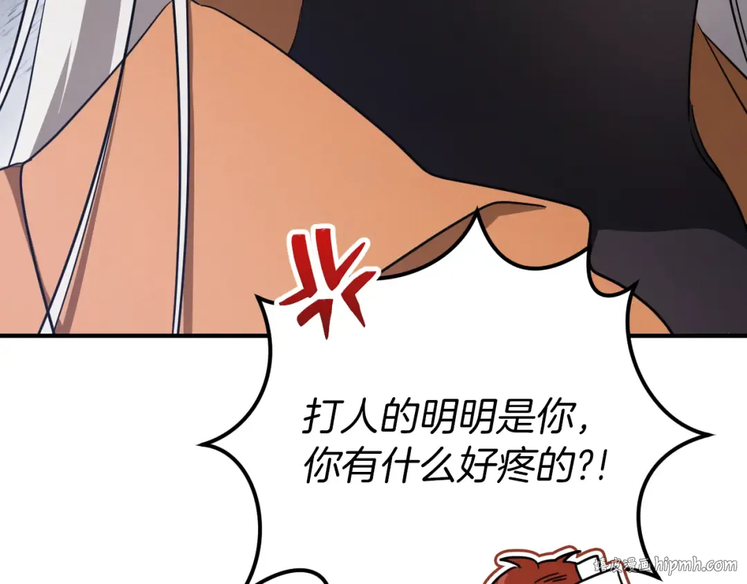 第17话 时间不多了 第200页