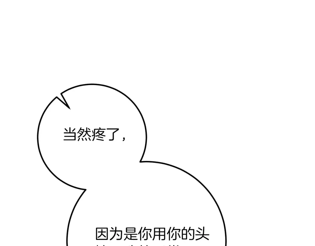 第17话 时间不多了 第202页