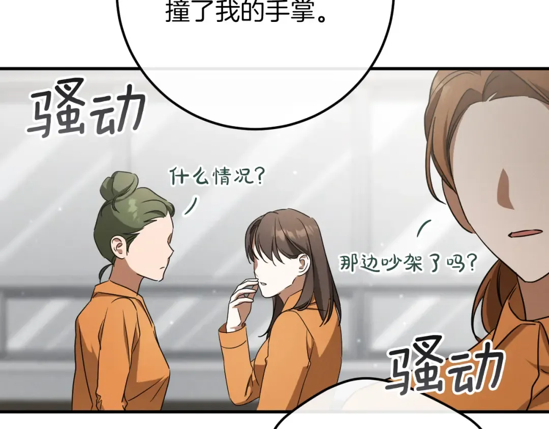 第17话 时间不多了 第203页