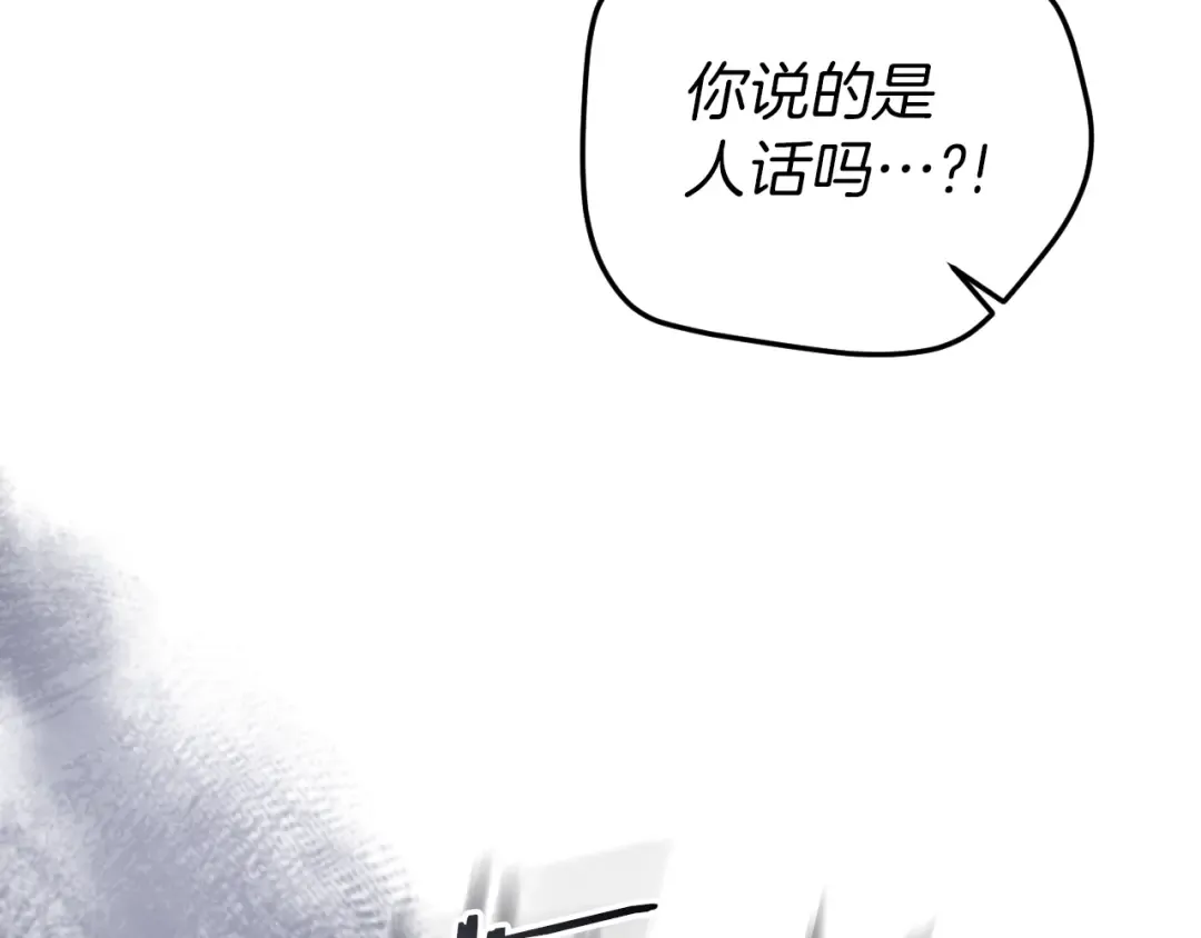 第17话 时间不多了 第204页