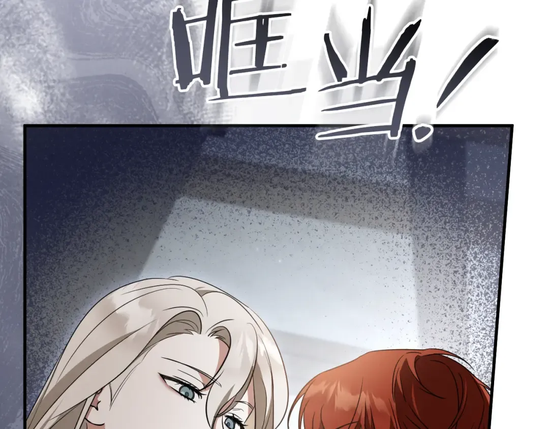 第17话 时间不多了 第205页