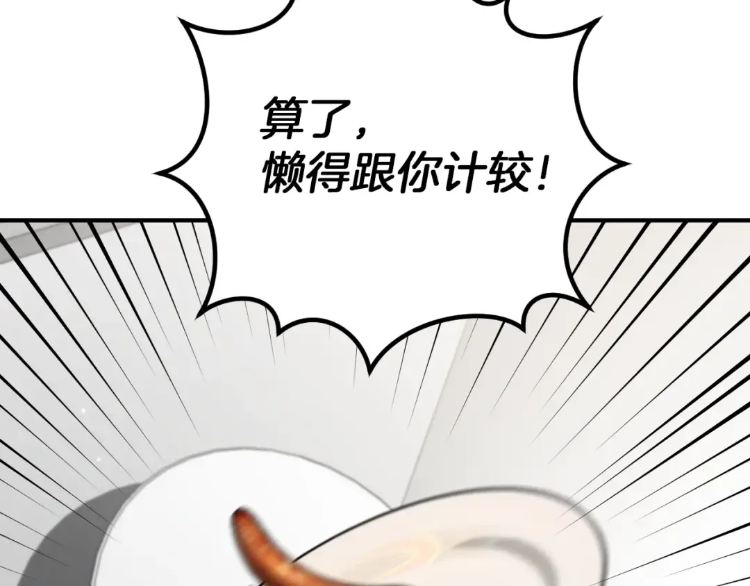 第17话 时间不多了 第210页