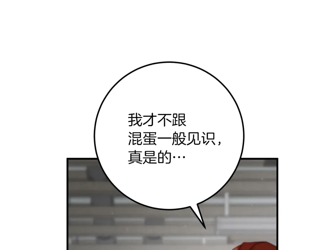 第17话 时间不多了 第213页
