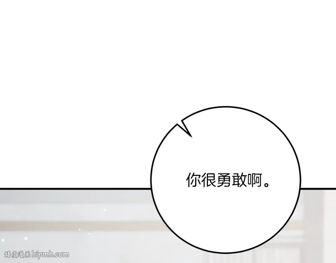 第17话 时间不多了 第216页