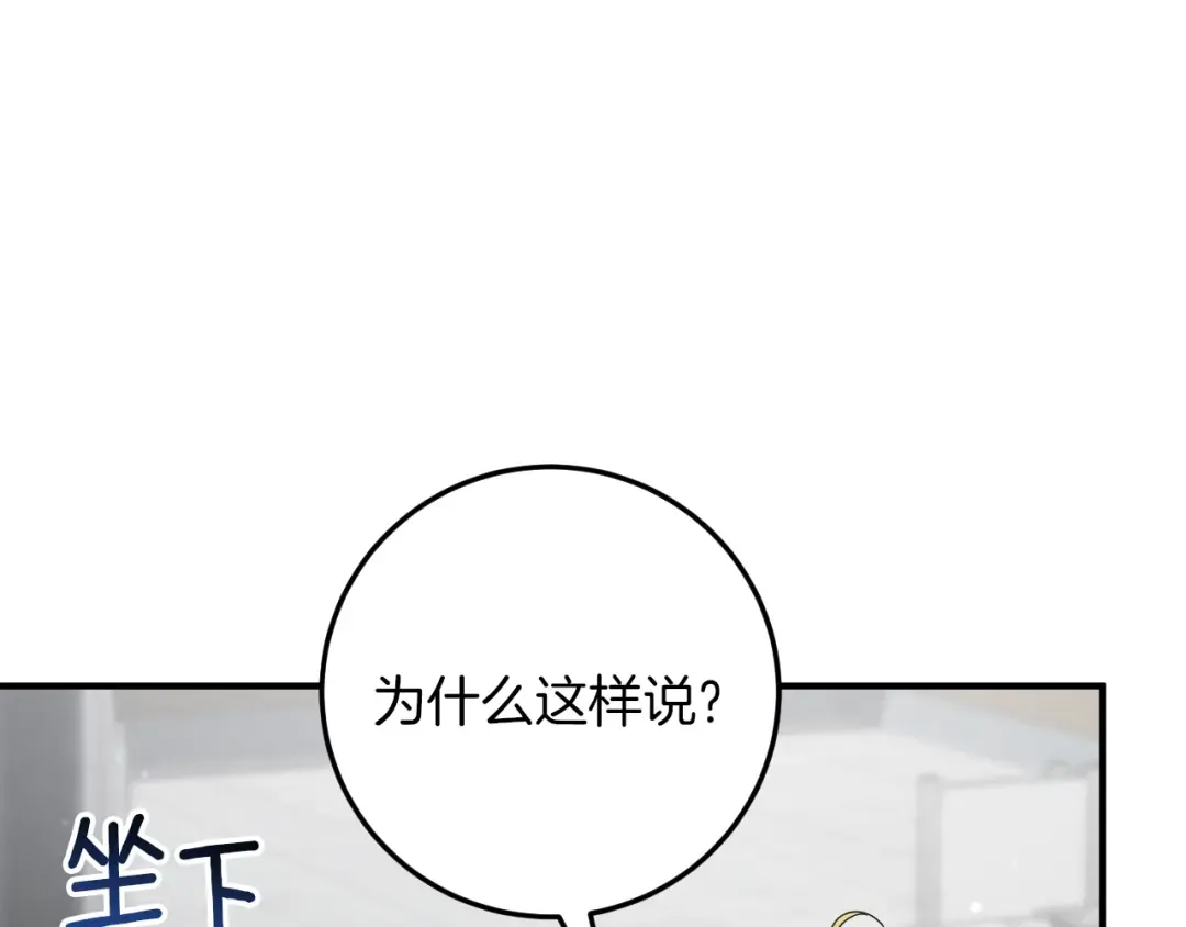 第17话 时间不多了 第219页