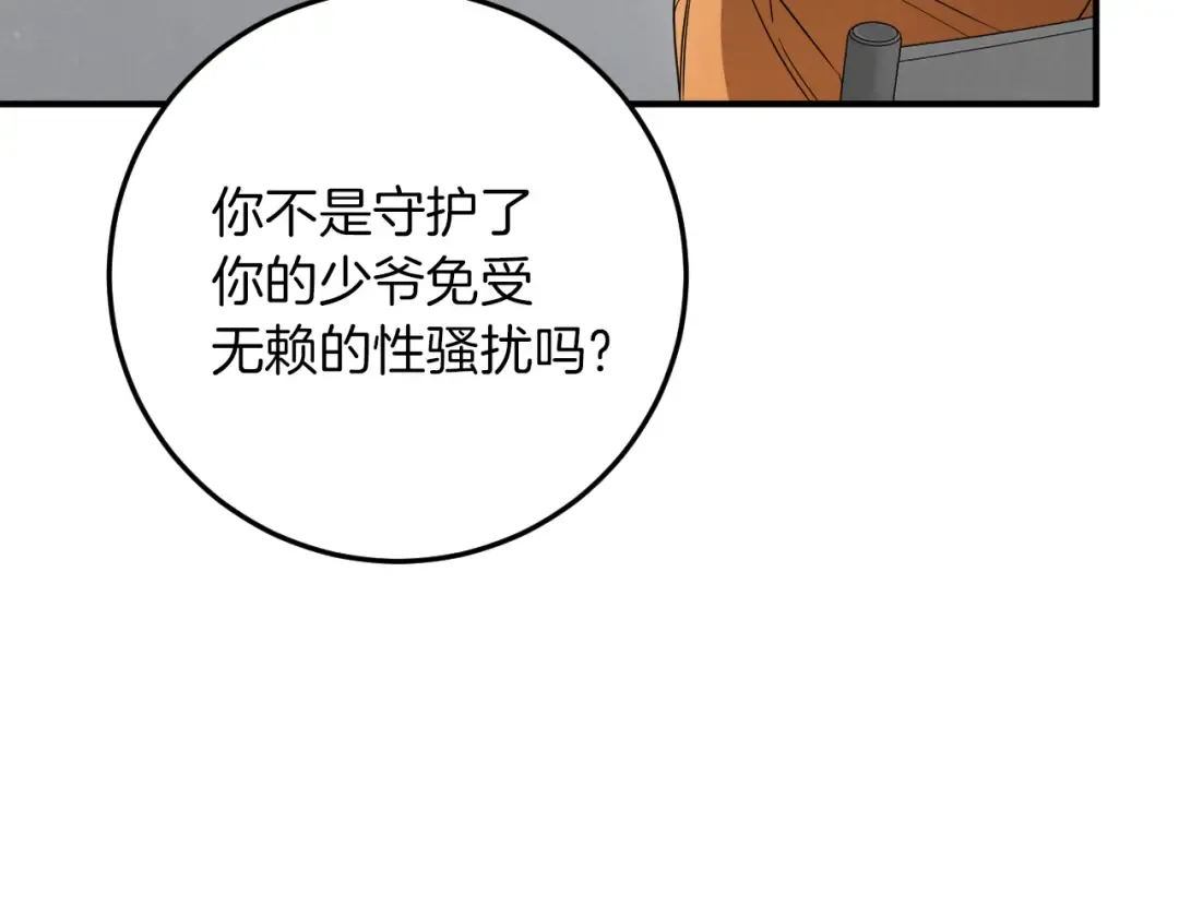 第17话 时间不多了 第221页