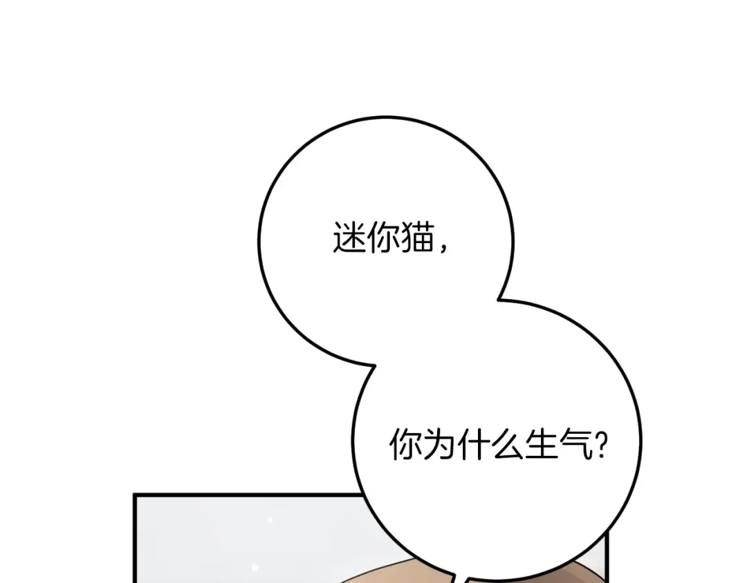 第17话 时间不多了 第222页