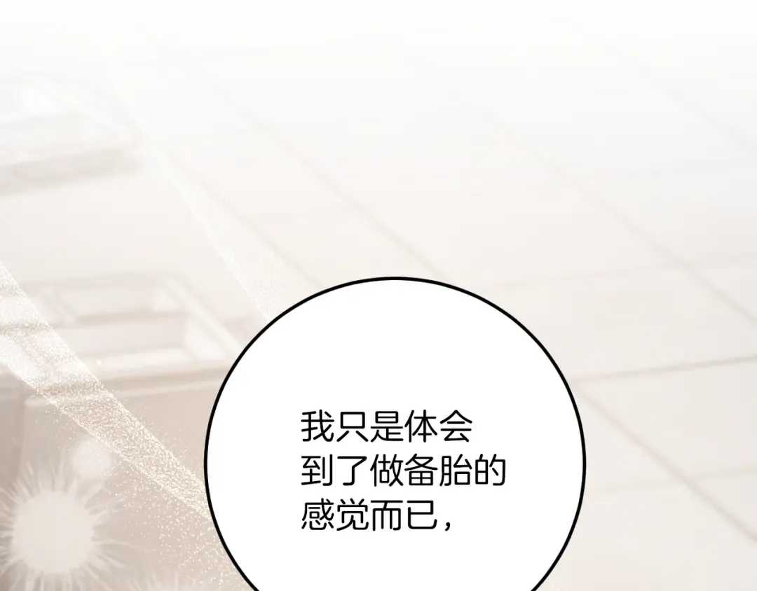 第17话 时间不多了 第225页