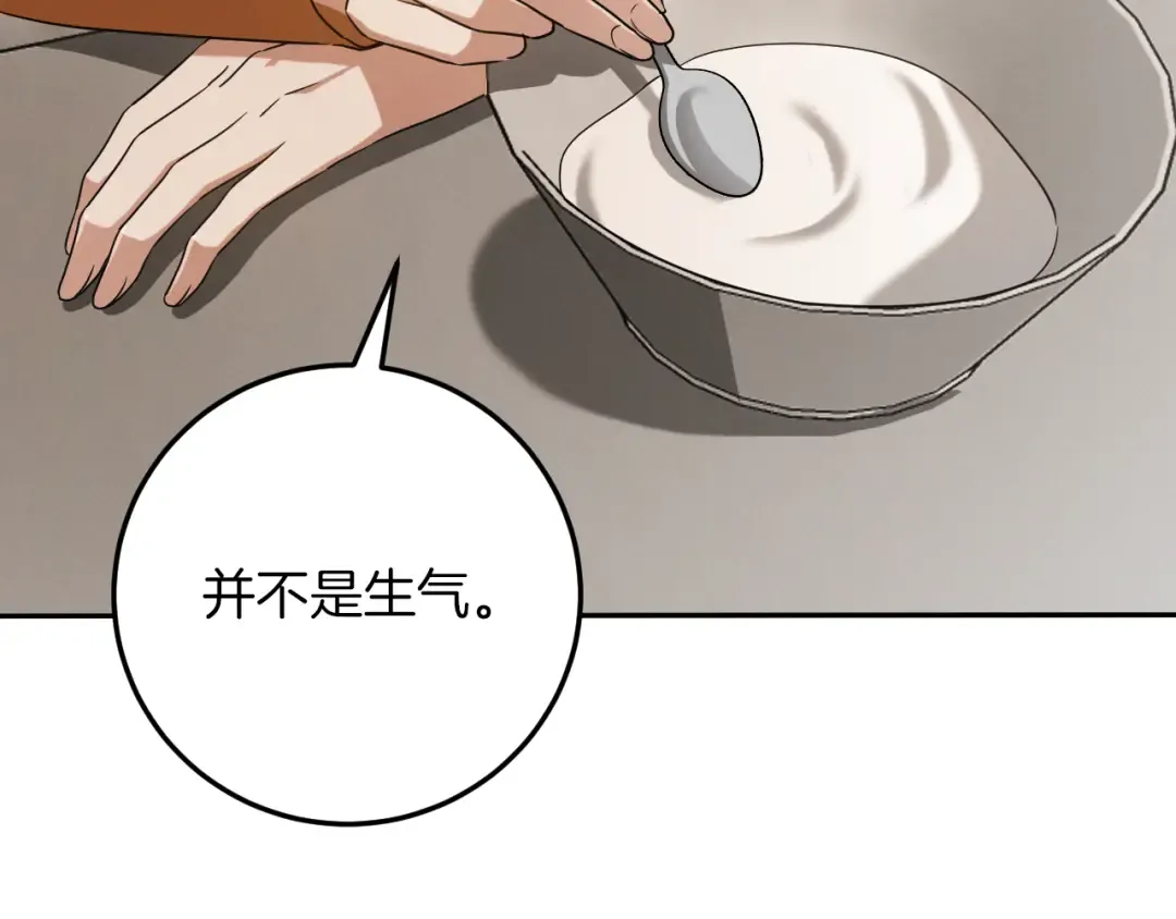 第17话 时间不多了 第228页