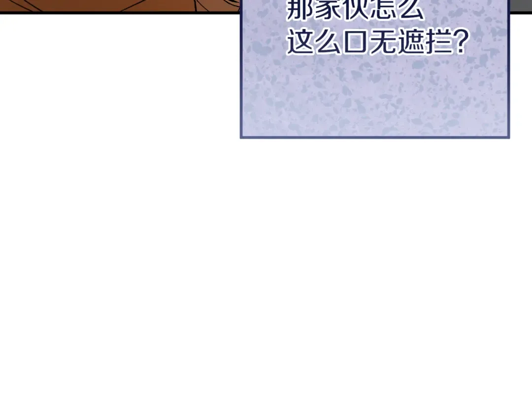第17话 时间不多了 第237页