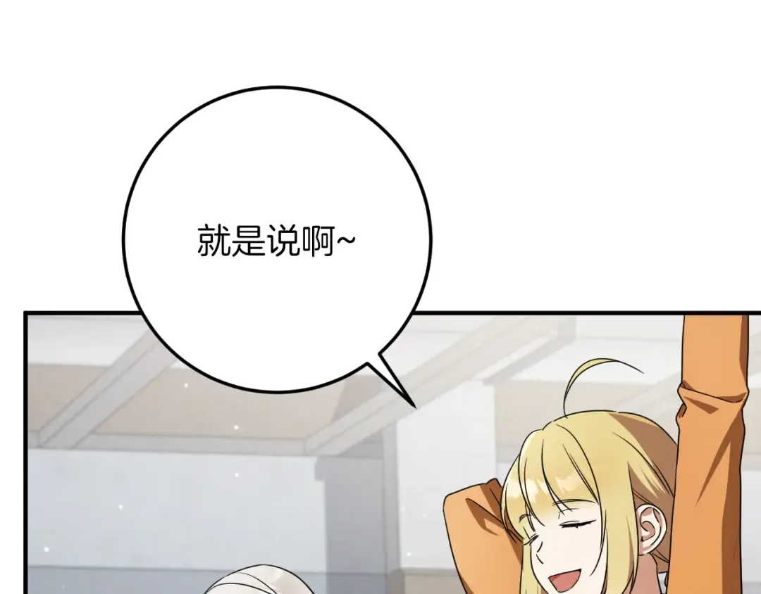 第17话 时间不多了 第238页
