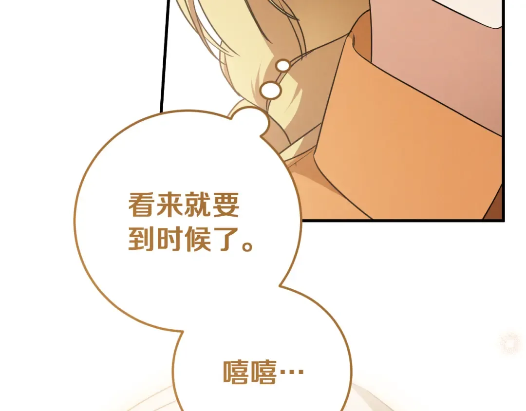 第17话 时间不多了 第242页