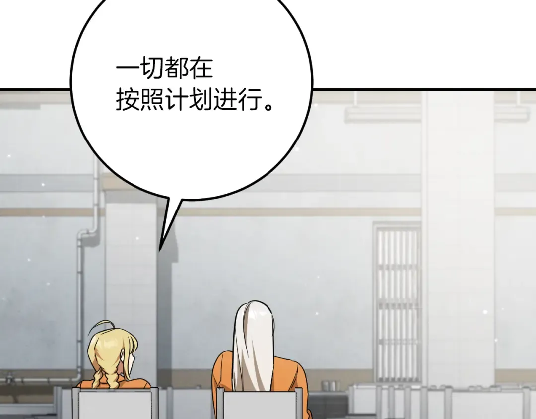 第17话 时间不多了 第247页