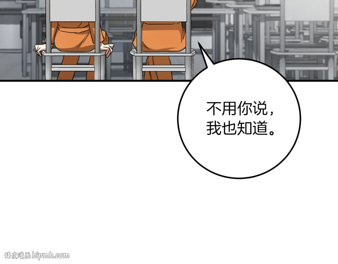 第17话 时间不多了 第248页