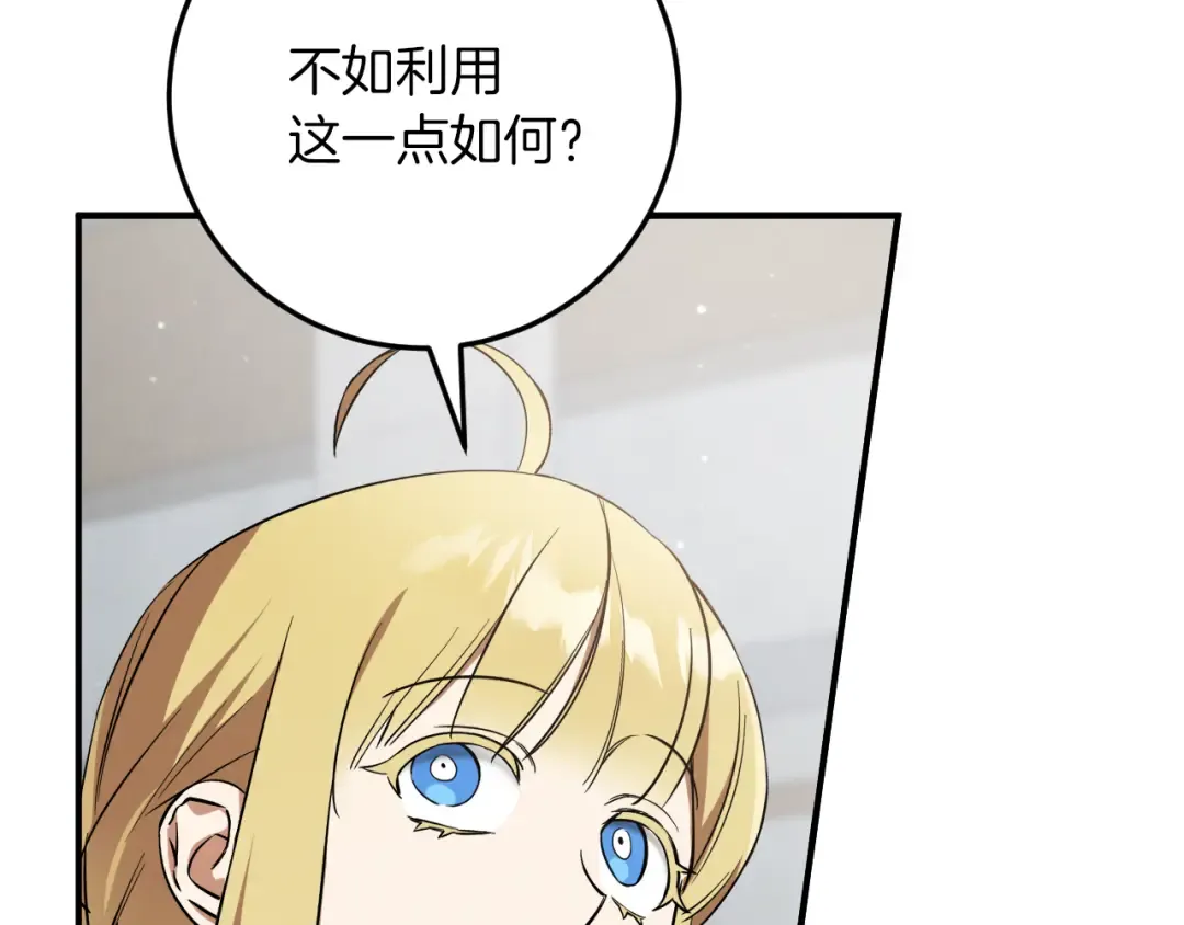 第17话 时间不多了 第251页
