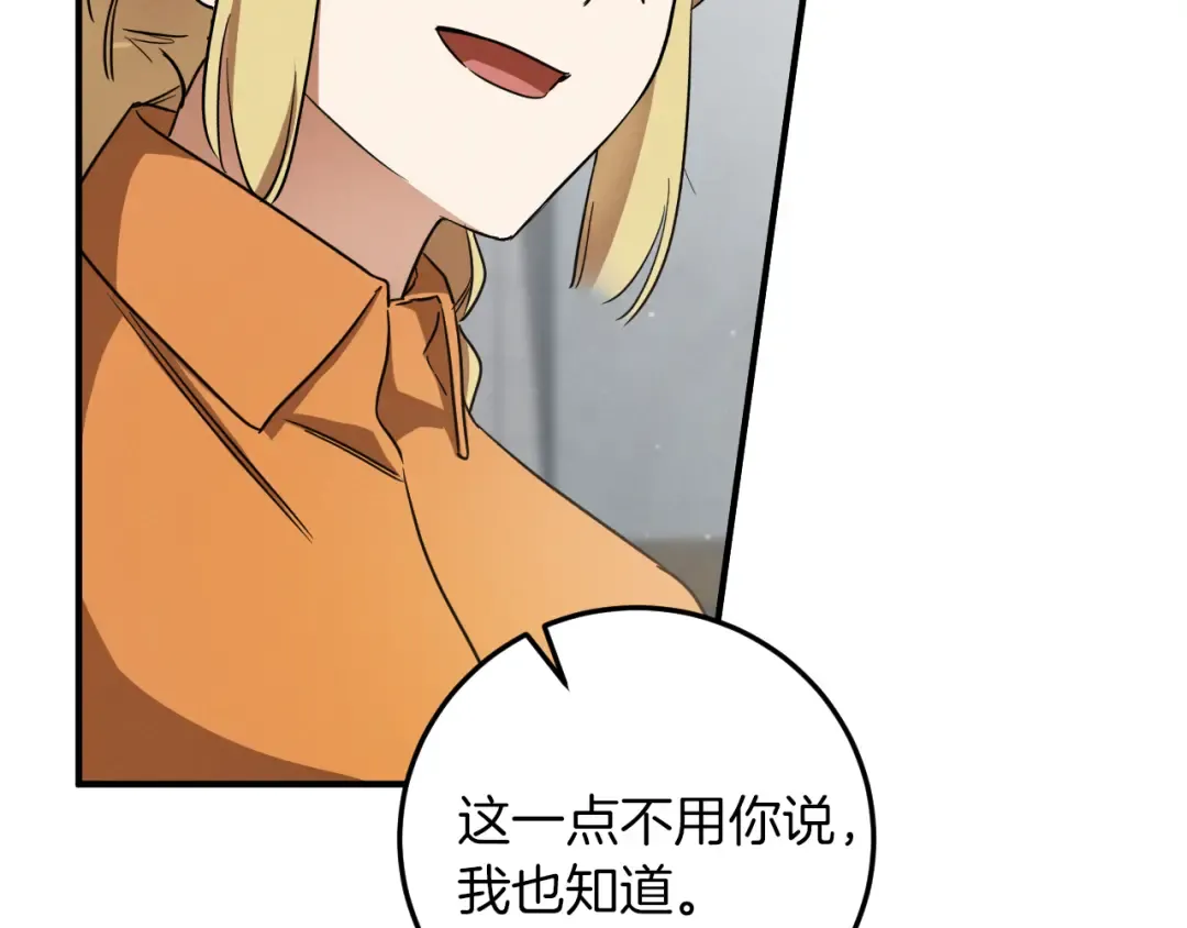 第17话 时间不多了 第252页
