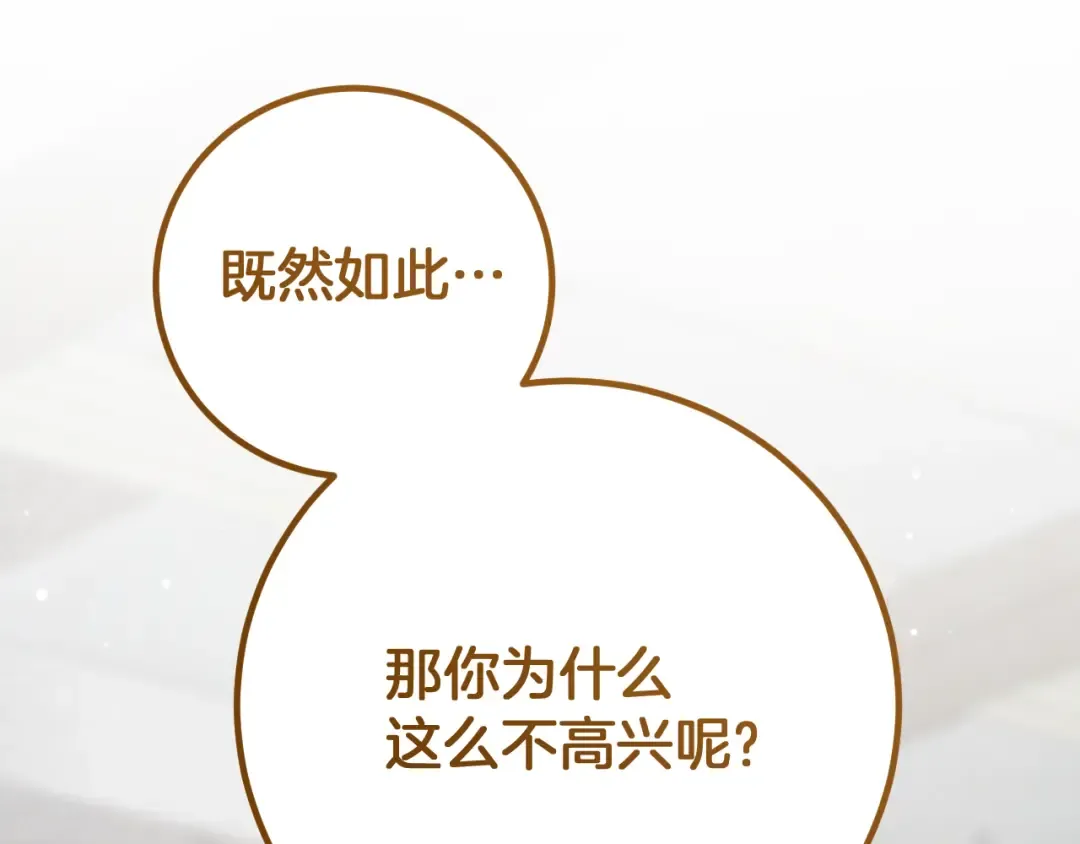 第17话 时间不多了 第254页