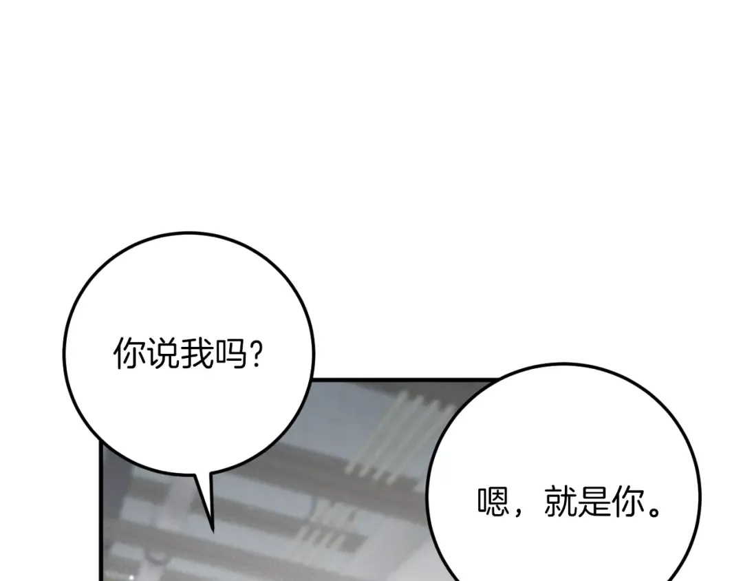 第17话 时间不多了 第258页